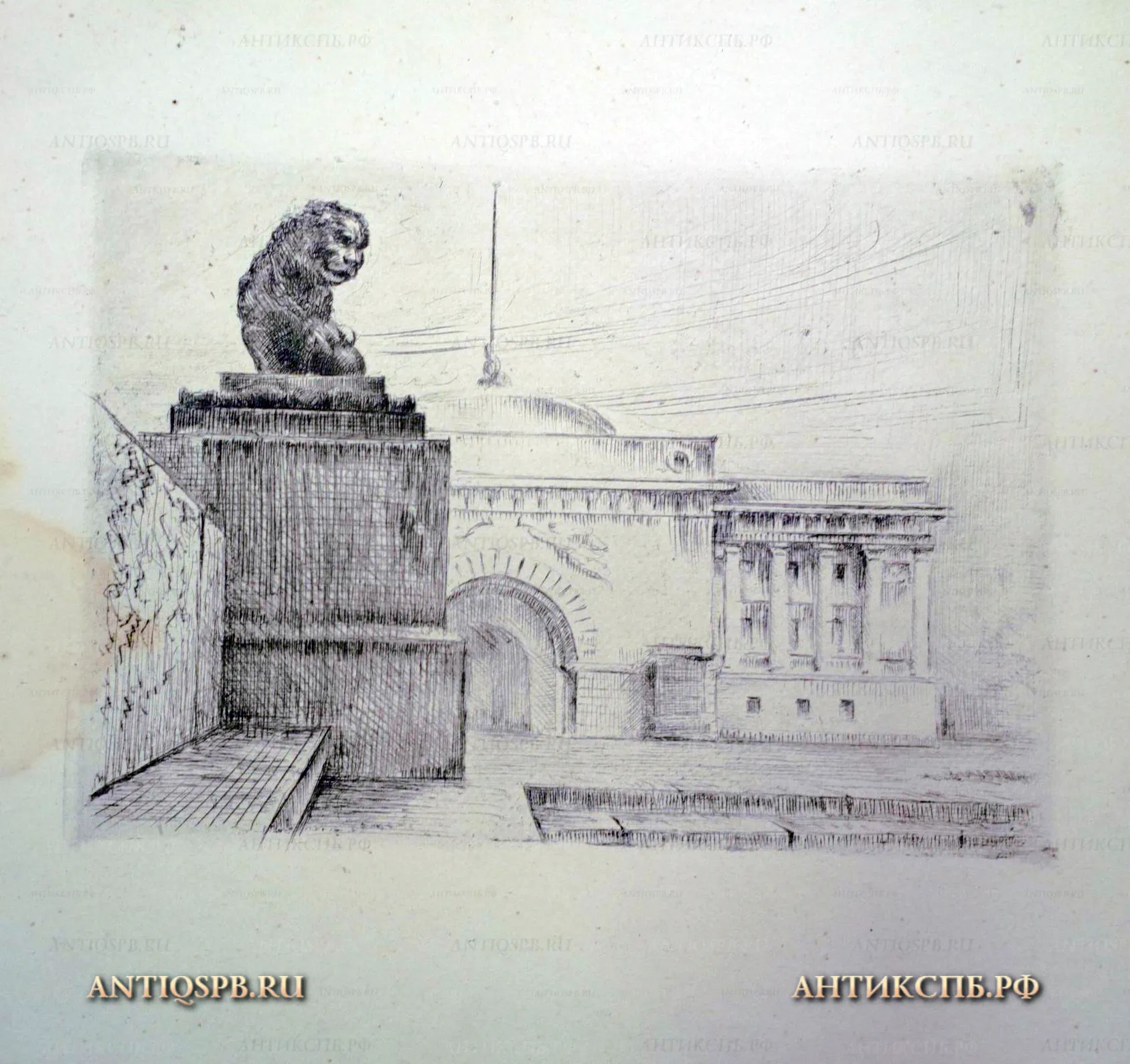 Офорт "Санкт-Петербург. Лев на Адмиралтейской набережной". №17339.30